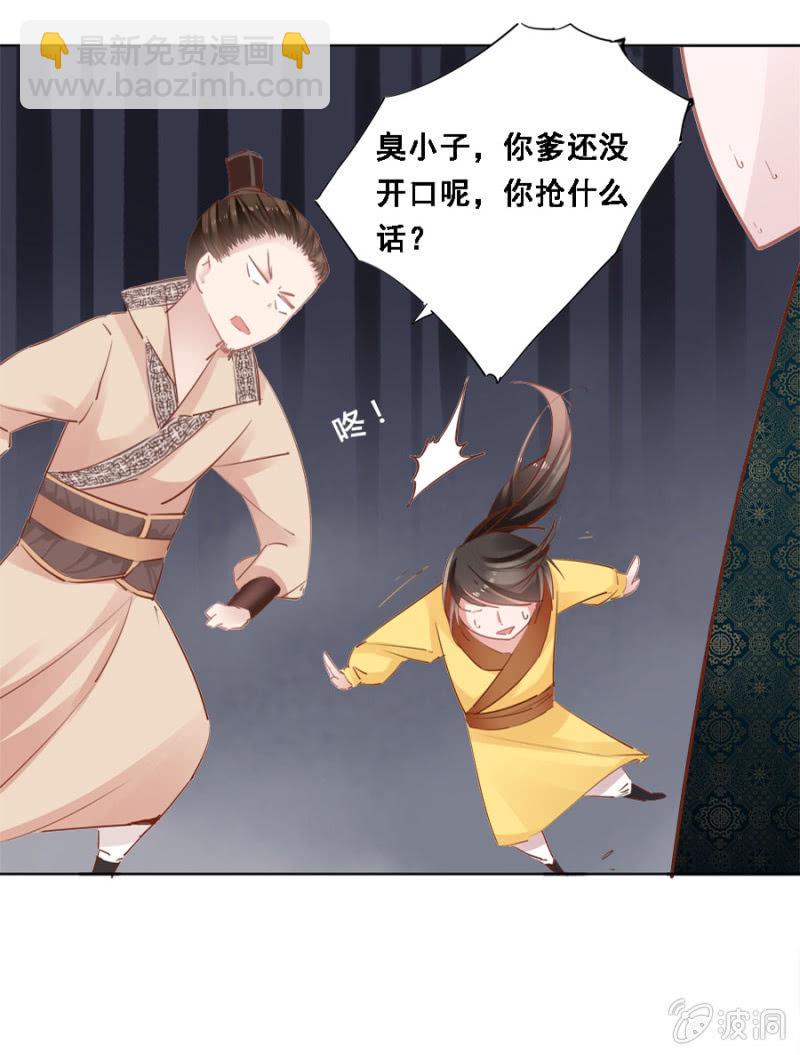 接她回府-第23话