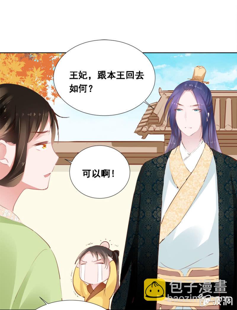 接她回府-第23话