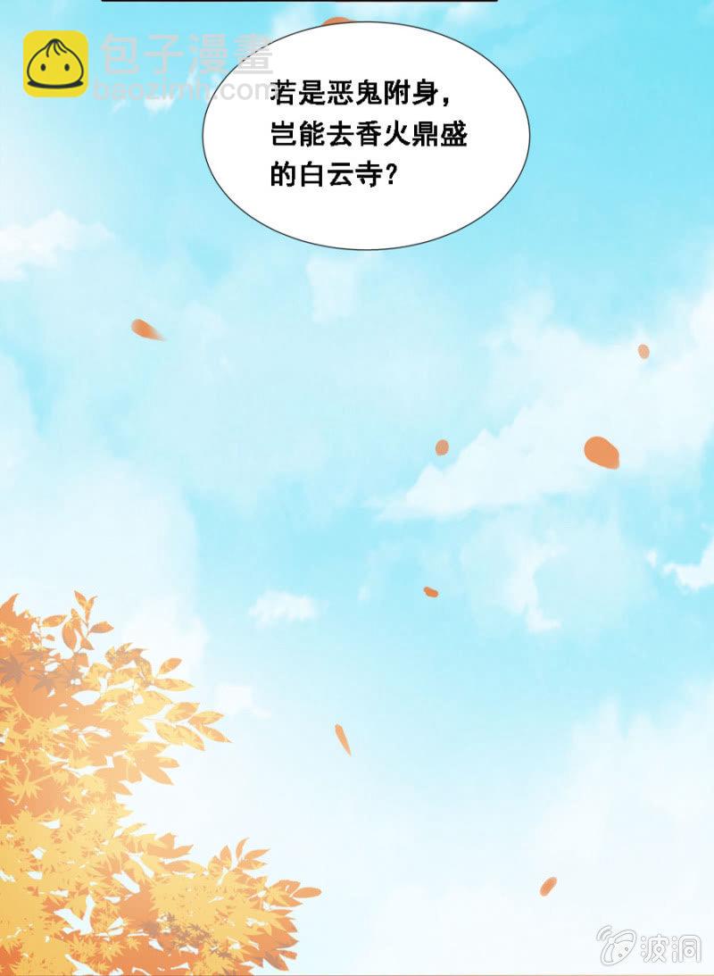 接她回府-第23话