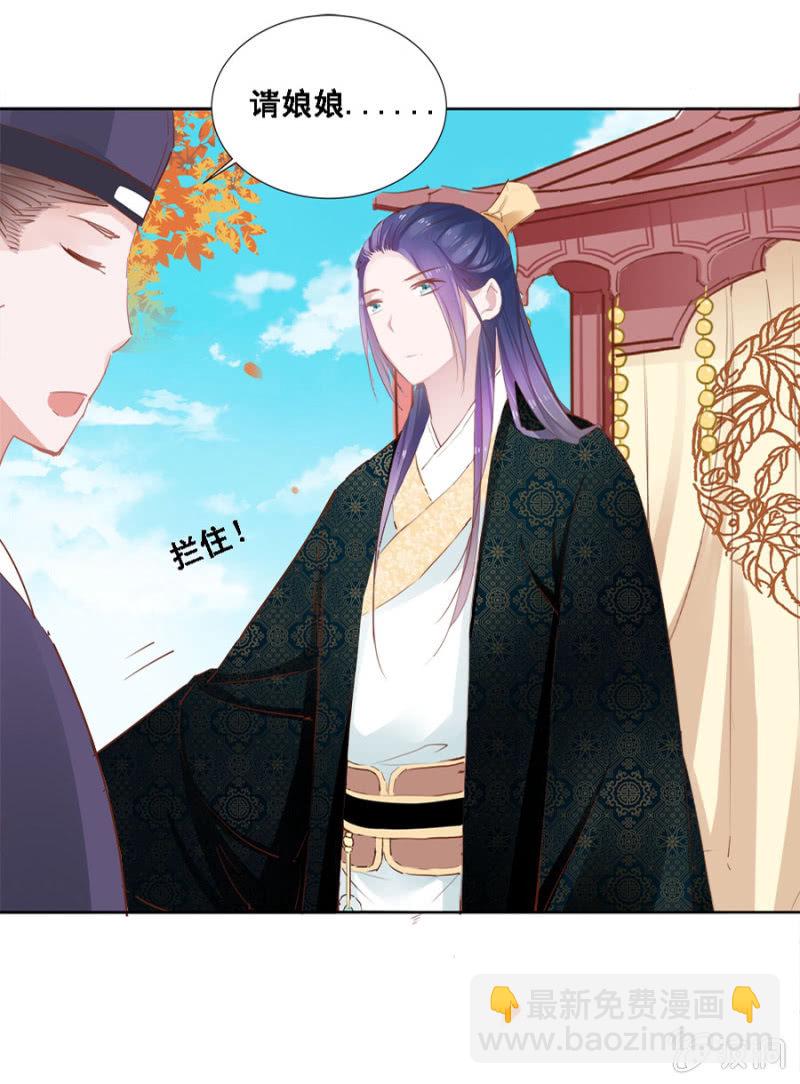 接她回府-第23话