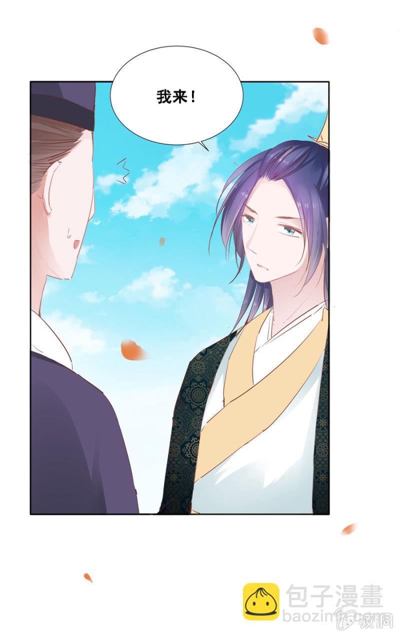 接她回府-第23话