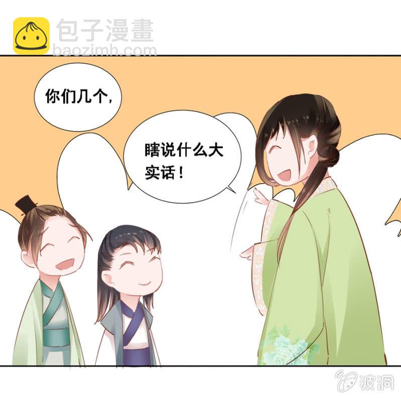 接她回府-第23话