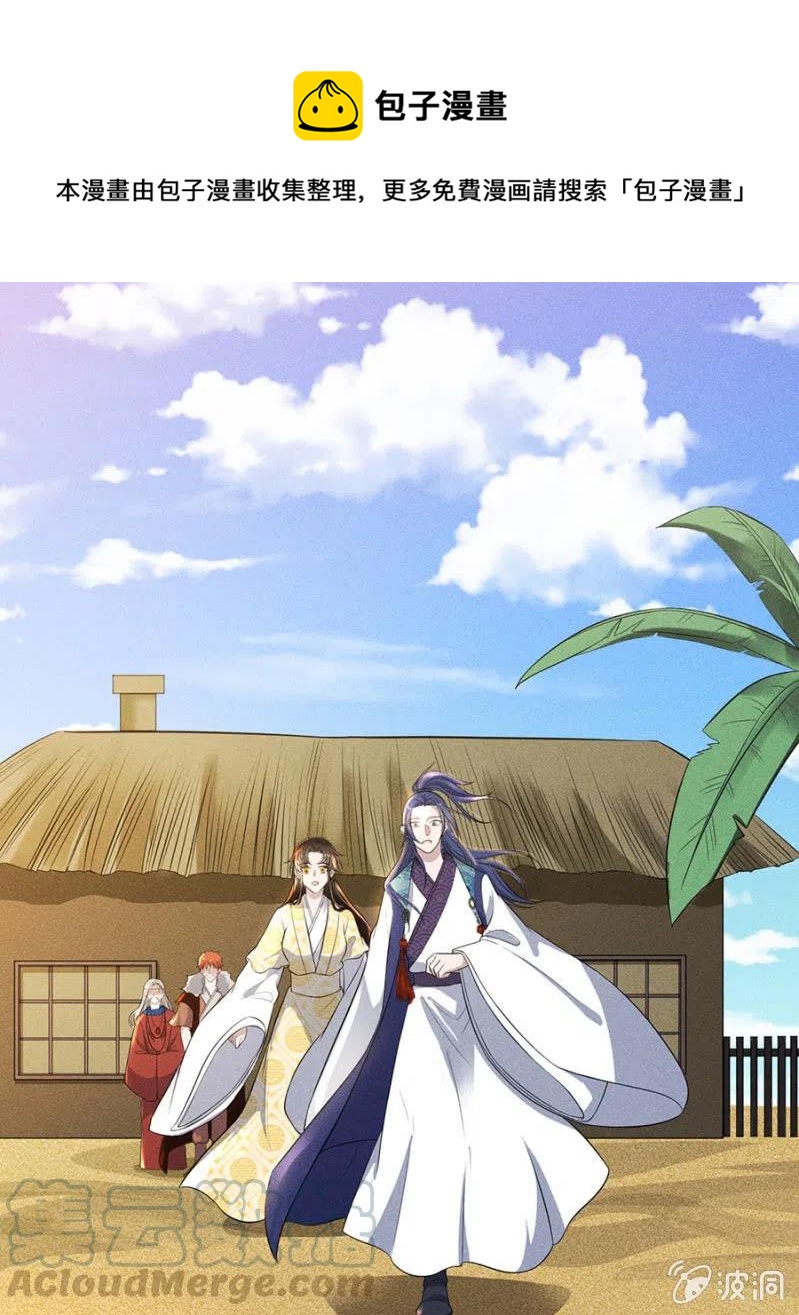 我来告诉你们真相-第221话