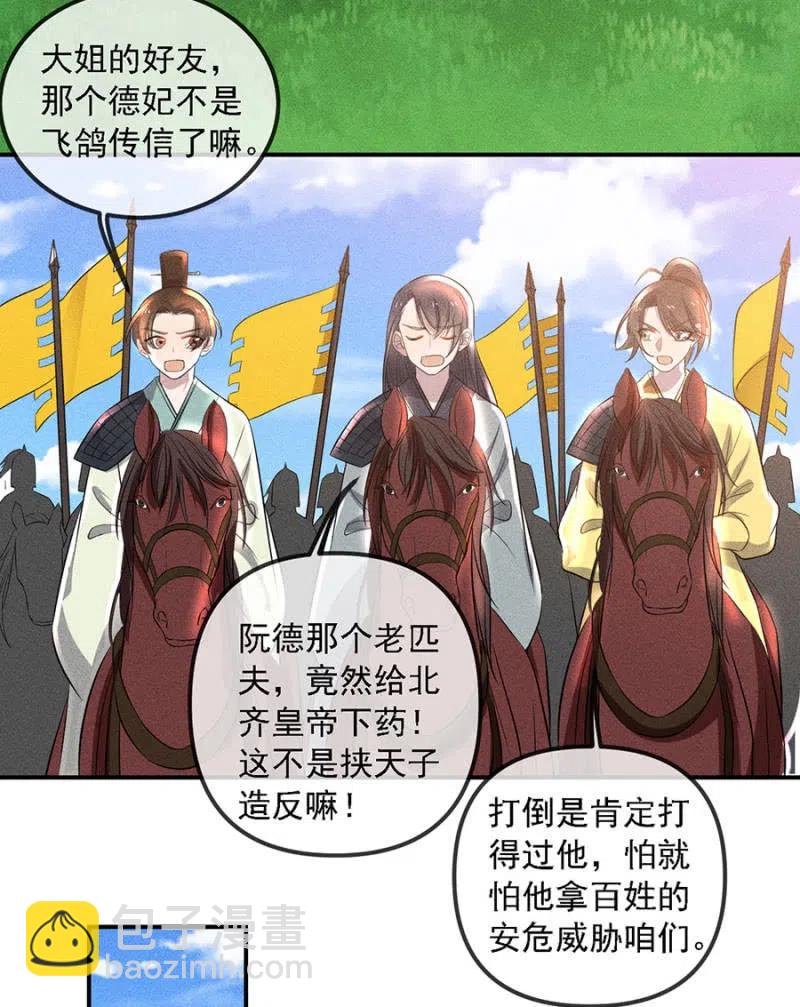 我来告诉你们真相-第221话