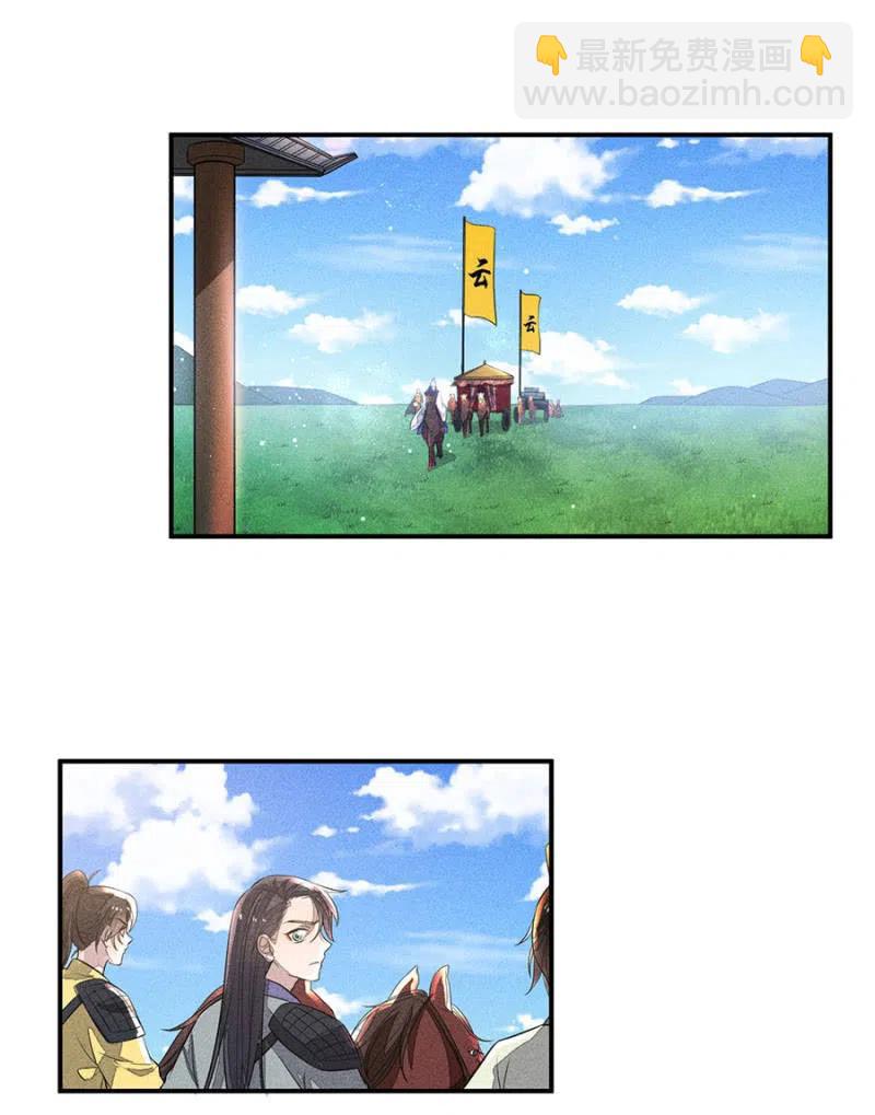 我来告诉你们真相-第221话