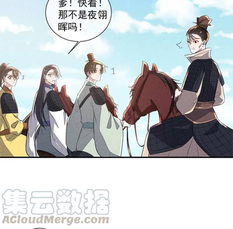 我来告诉你们真相-第221话