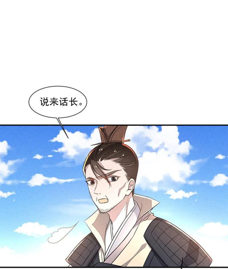 我来告诉你们真相-第221话