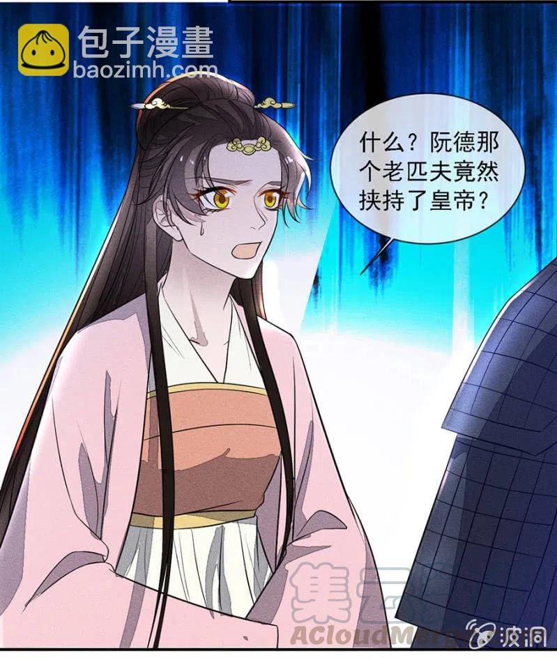 我来告诉你们真相-第221话