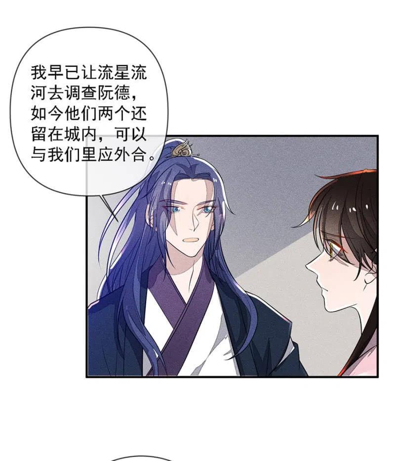 我来告诉你们真相-第221话