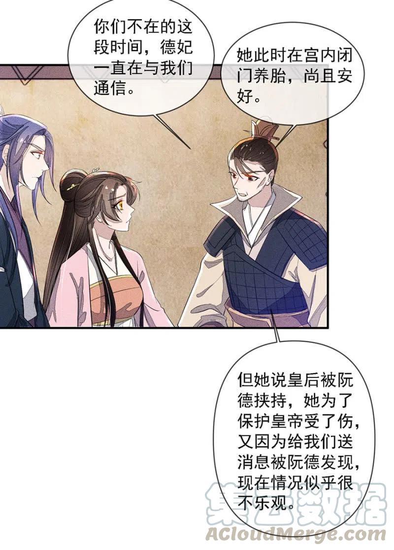 我来告诉你们真相-第221话