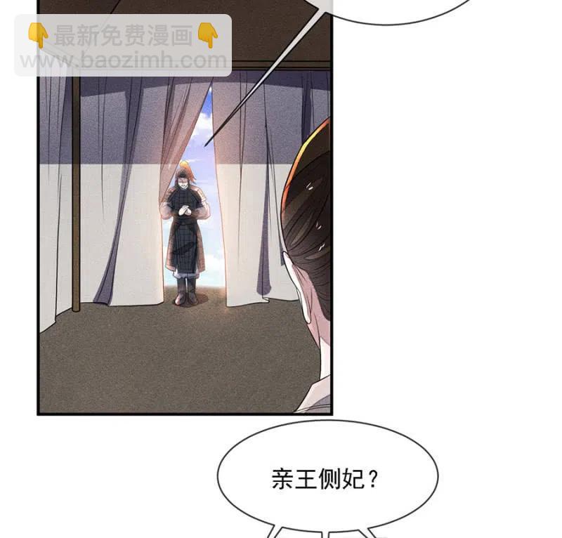 我来告诉你们真相-第221话