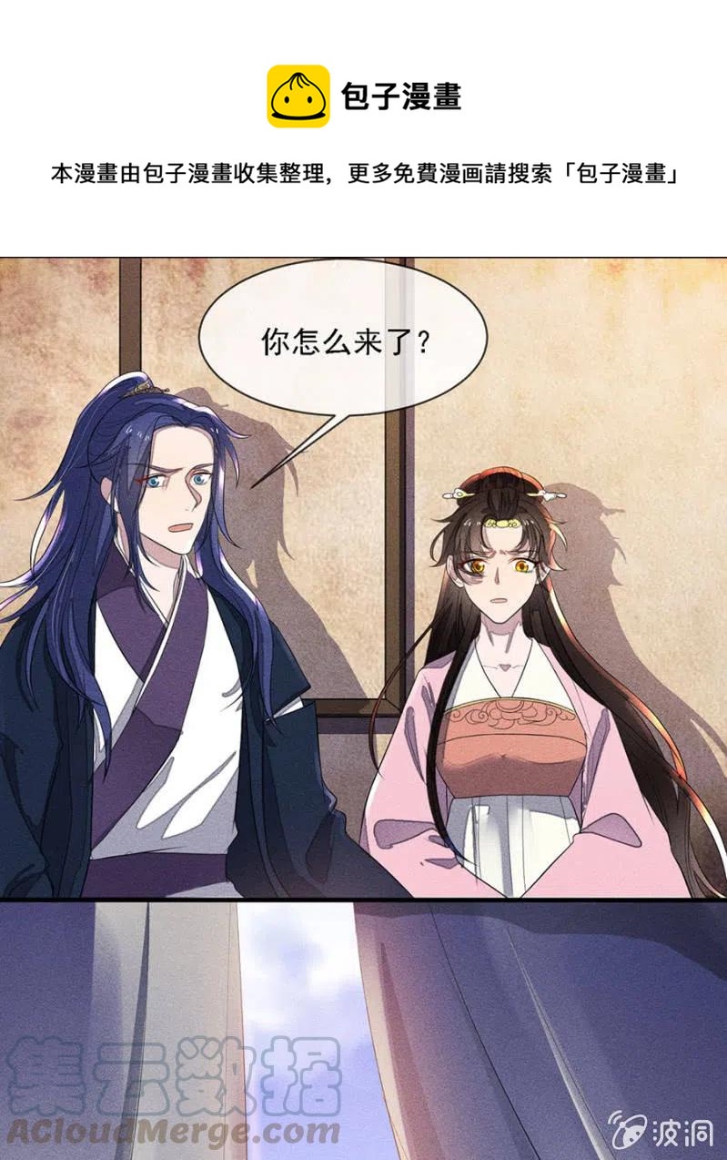 我来告诉你们真相-第221话