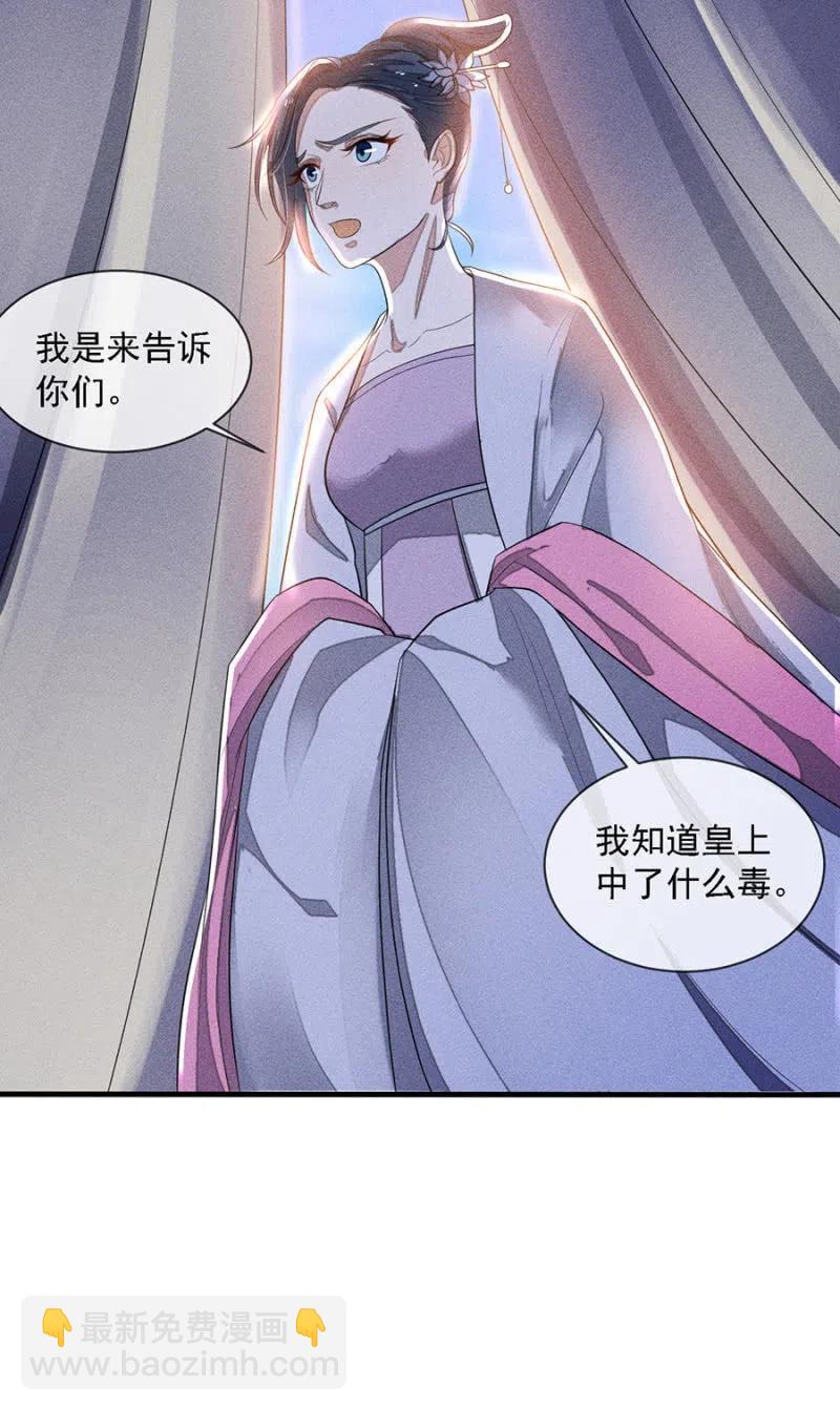 我来告诉你们真相-第221话