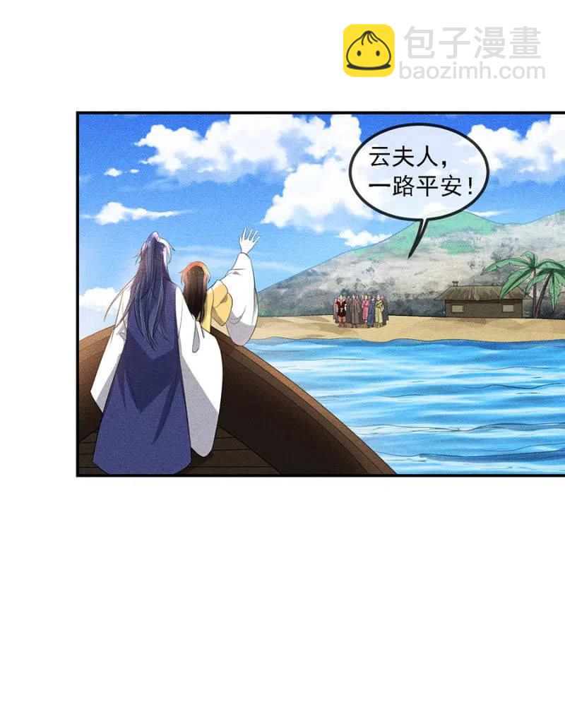 我来告诉你们真相-第221话