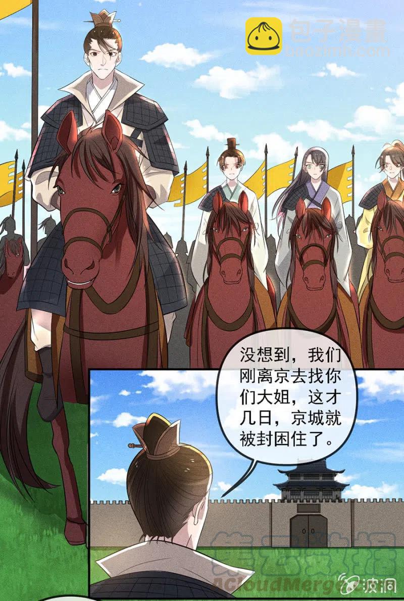 我来告诉你们真相-第221话