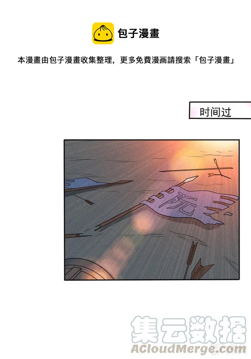 大团圆永远在一起-第223话