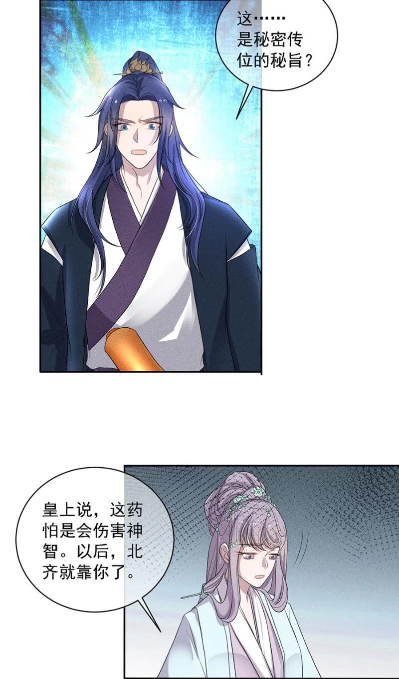 大团圆永远在一起-第223话