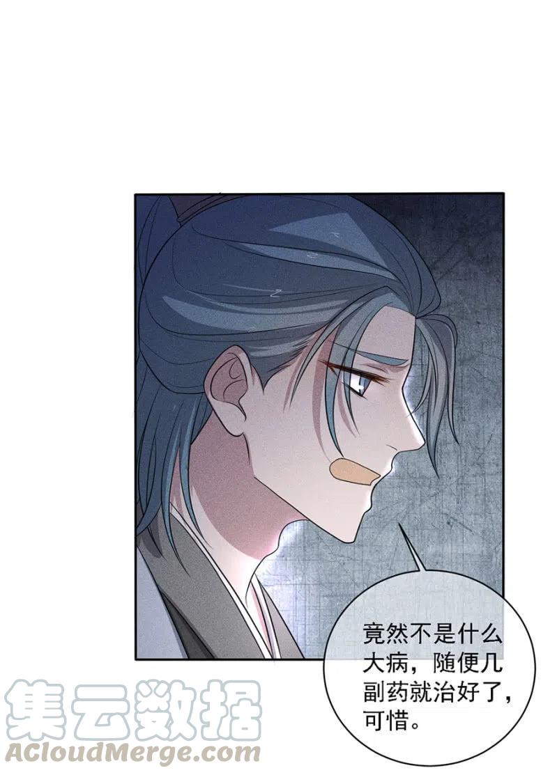 大团圆永远在一起-第223话