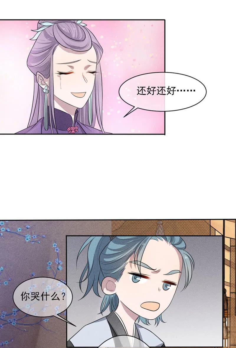 大团圆永远在一起-第223话