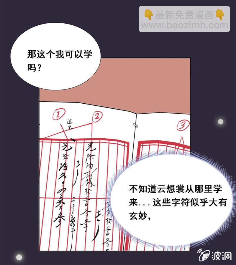 历史性的时刻-第25话