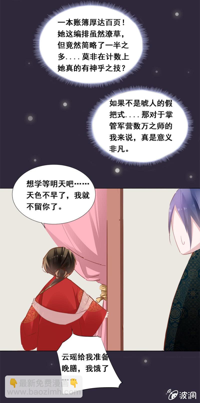 历史性的时刻-第25话