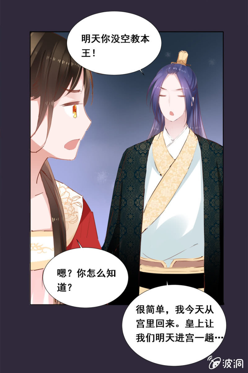 历史性的时刻-第25话