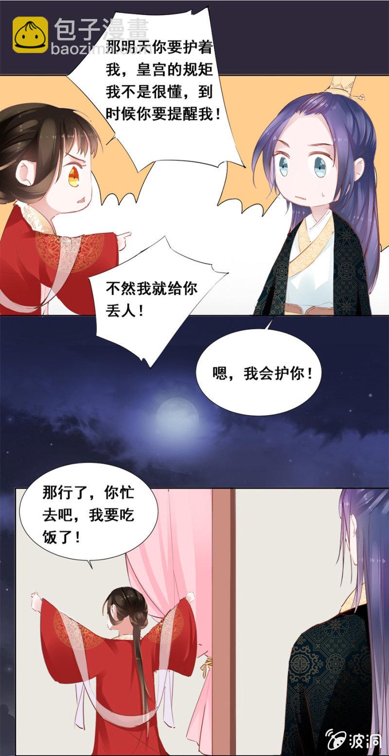 历史性的时刻-第25话