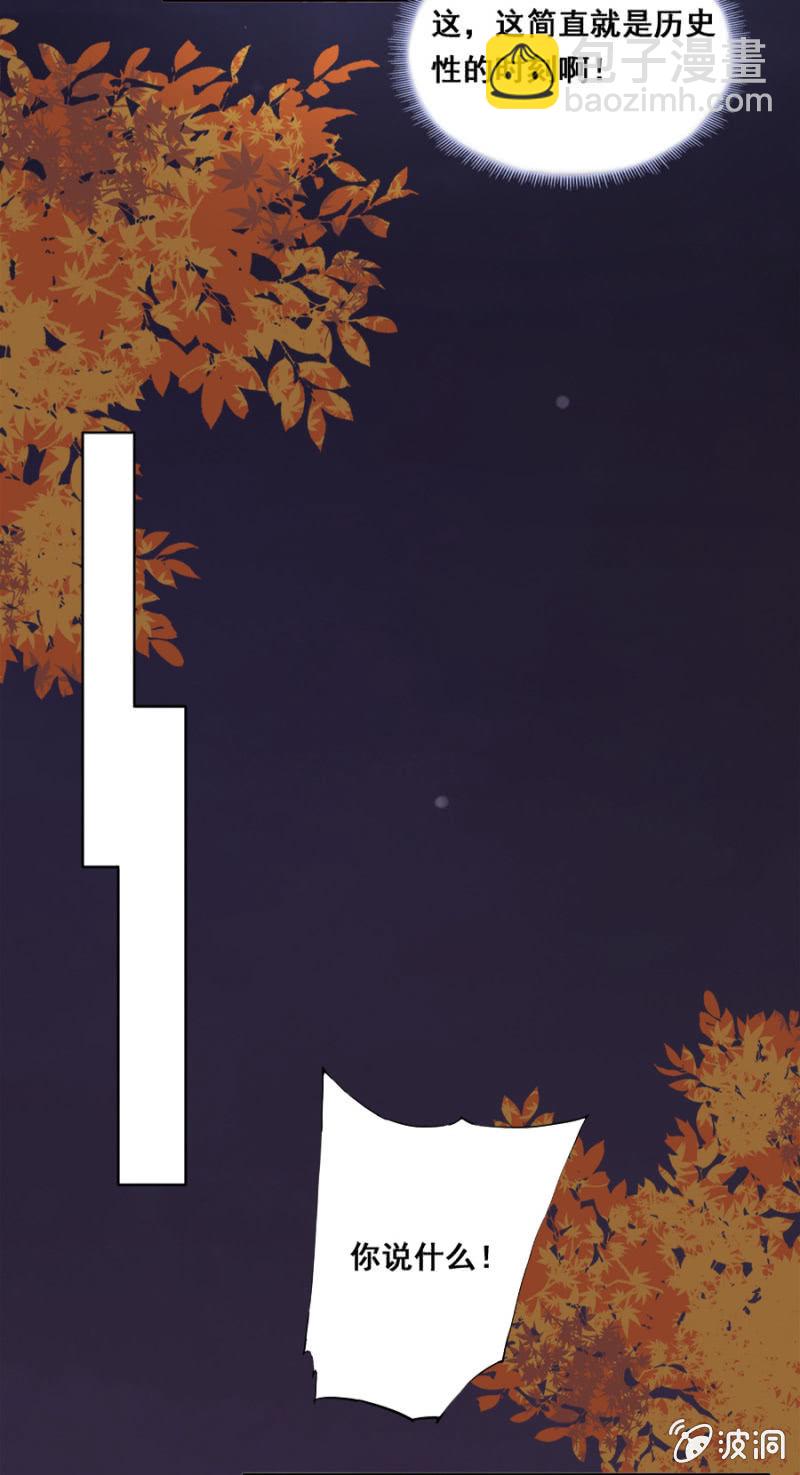 历史性的时刻-第25话