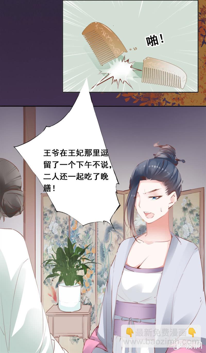 历史性的时刻-第25话