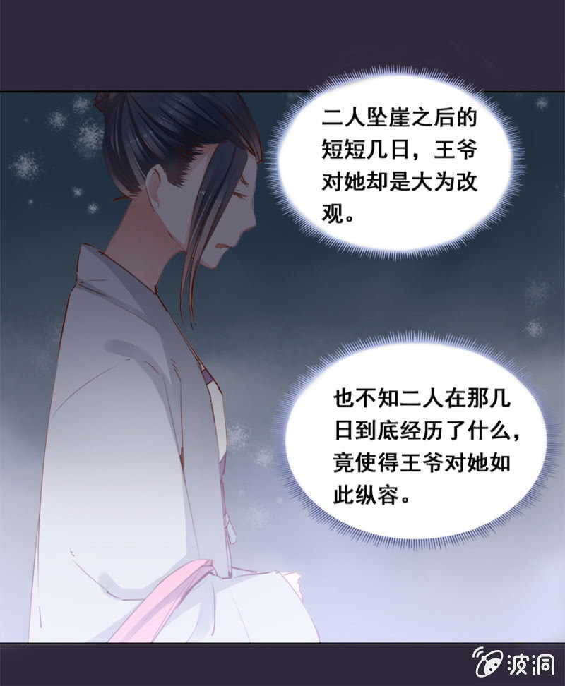 历史性的时刻-第25话