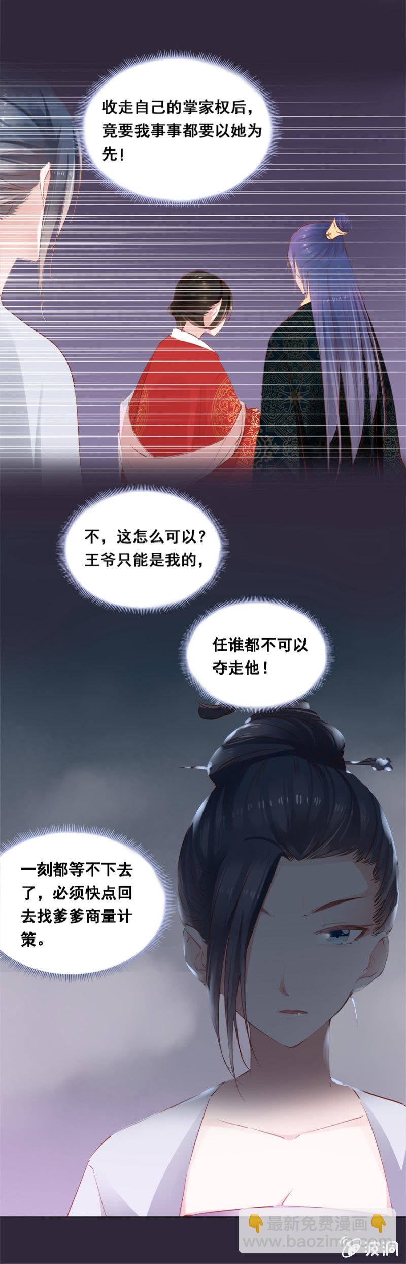 历史性的时刻-第25话