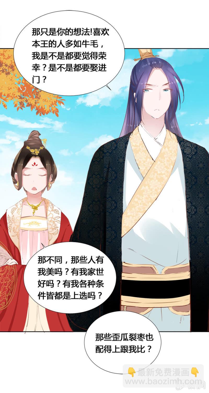 有点紧张-第27话