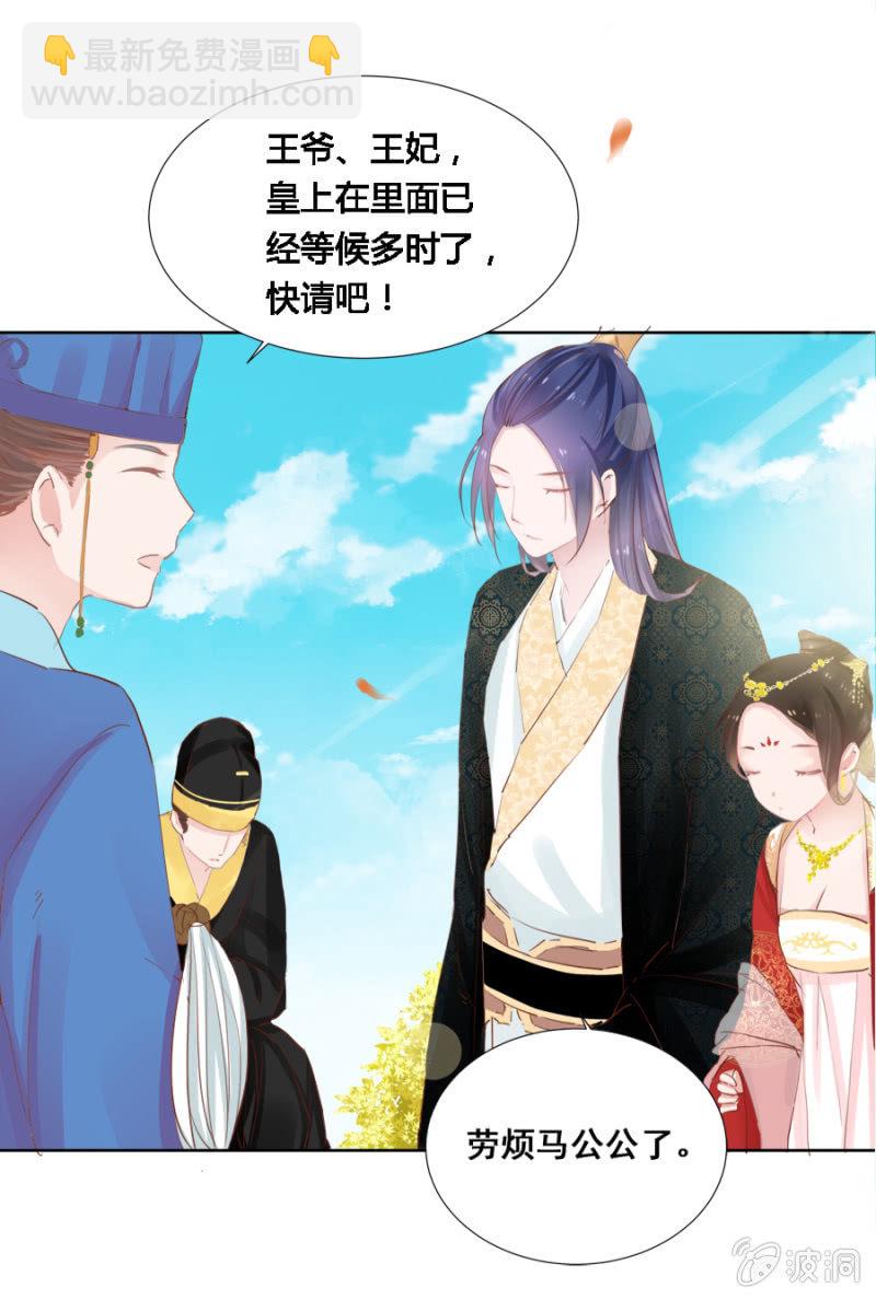 有点紧张-第27话