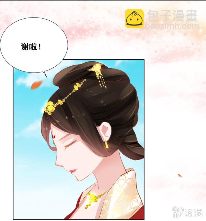 有点紧张-第27话