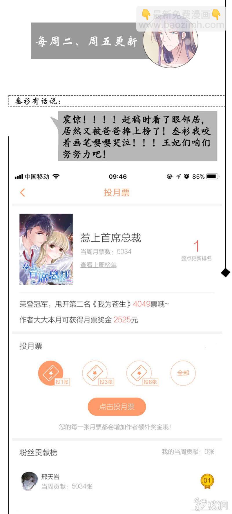 有点紧张-第27话