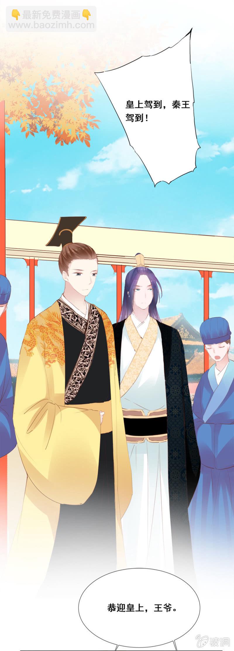 演技上线-第29话