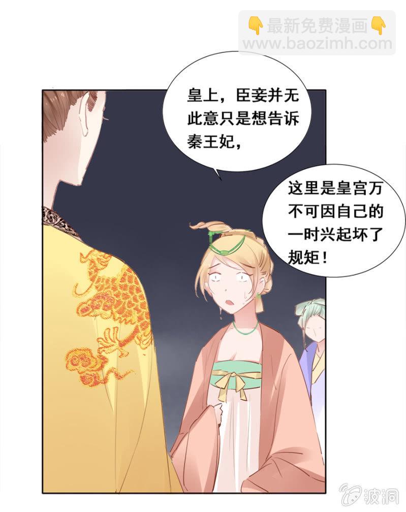 演技上线-第29话