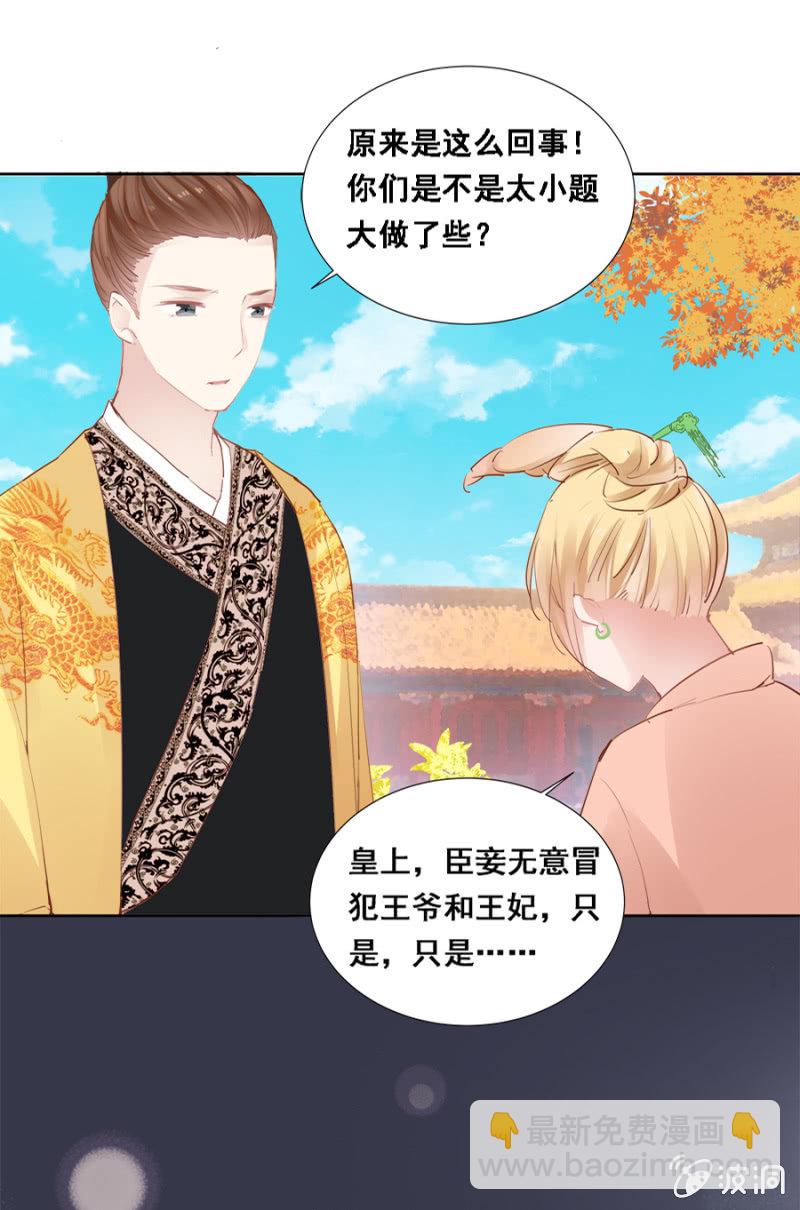 演技上线-第29话