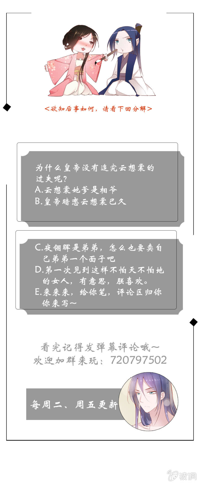 單挑吧王爺 - 演技上線 - 1