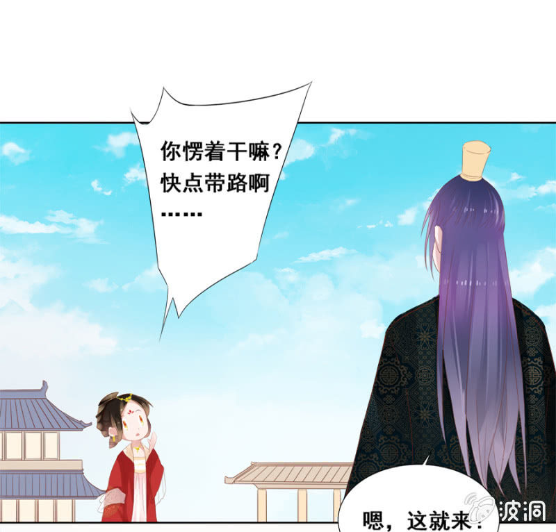 你喜欢她？-第31话