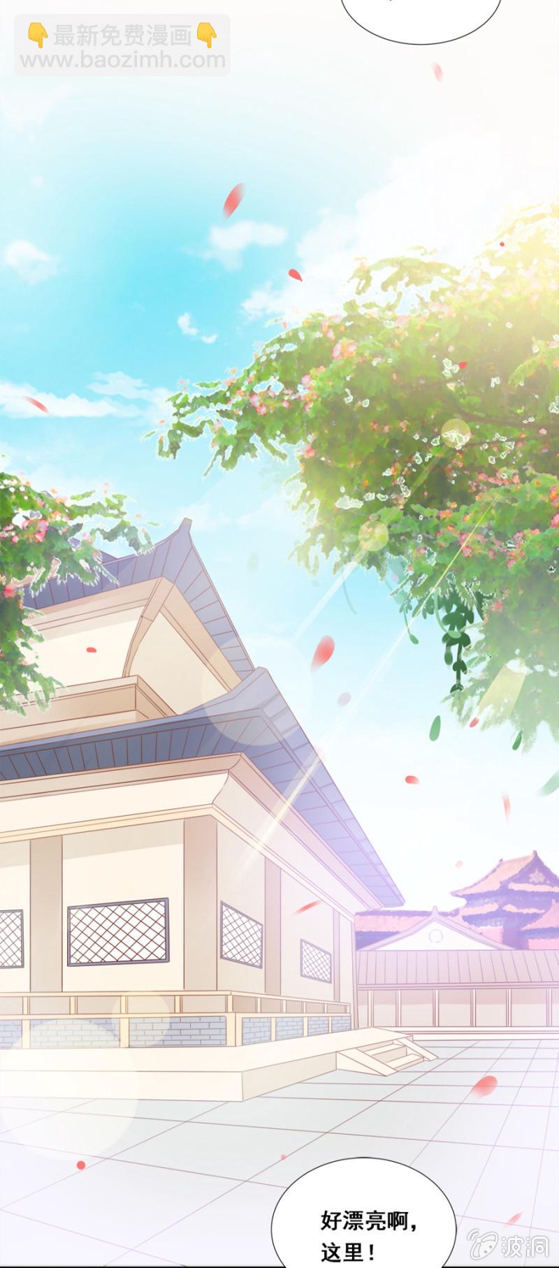 你喜欢她？-第31话