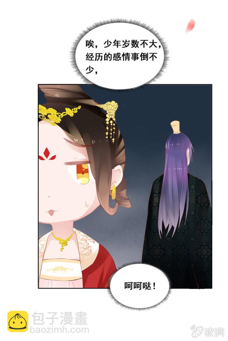 你喜欢她？-第31话