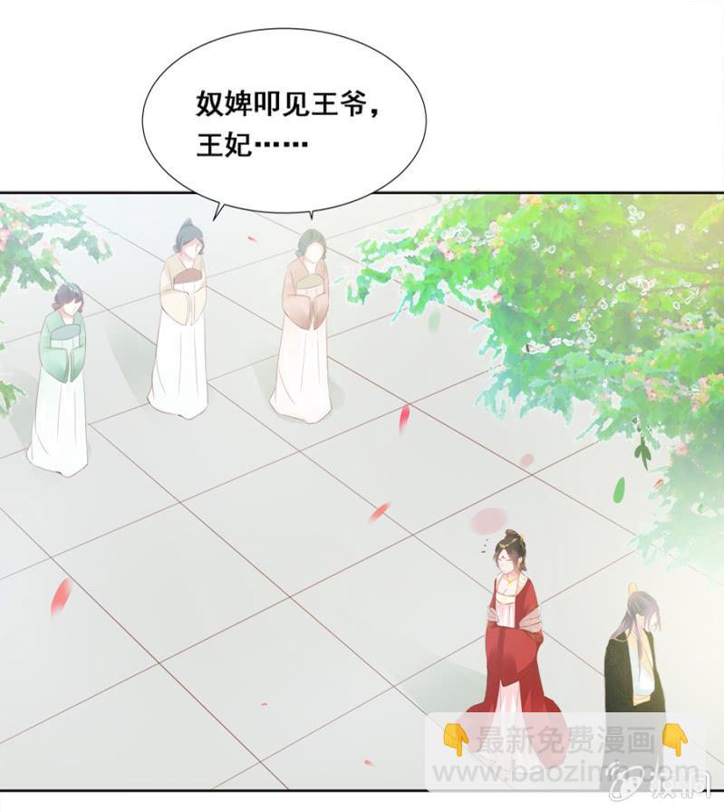 你喜欢她？-第31话