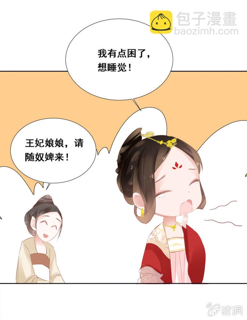 你喜欢她？-第31话