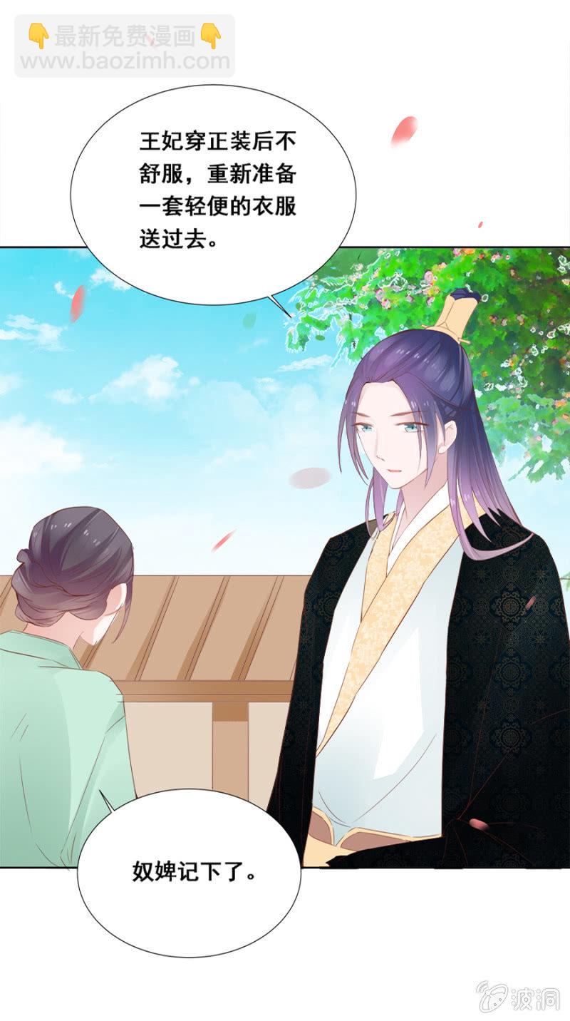 你喜欢她？-第31话