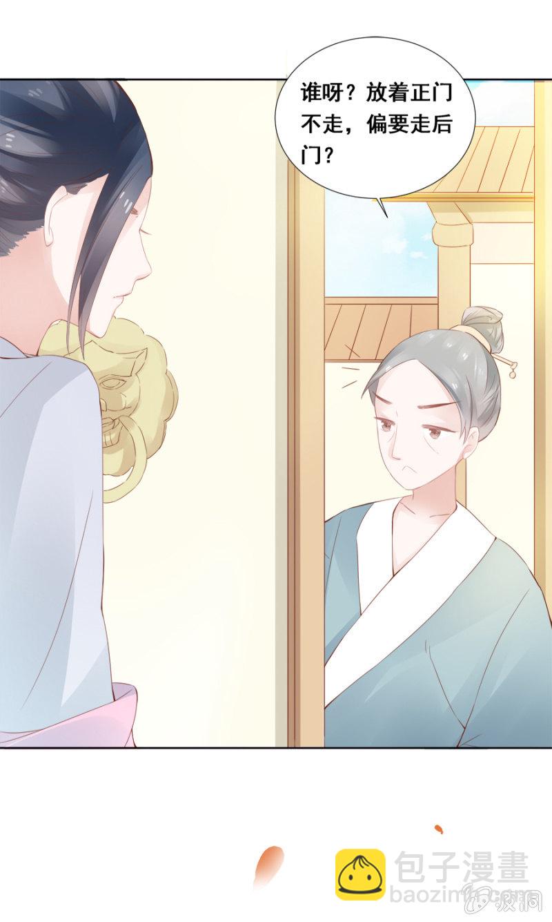 你喜欢她？-第31话