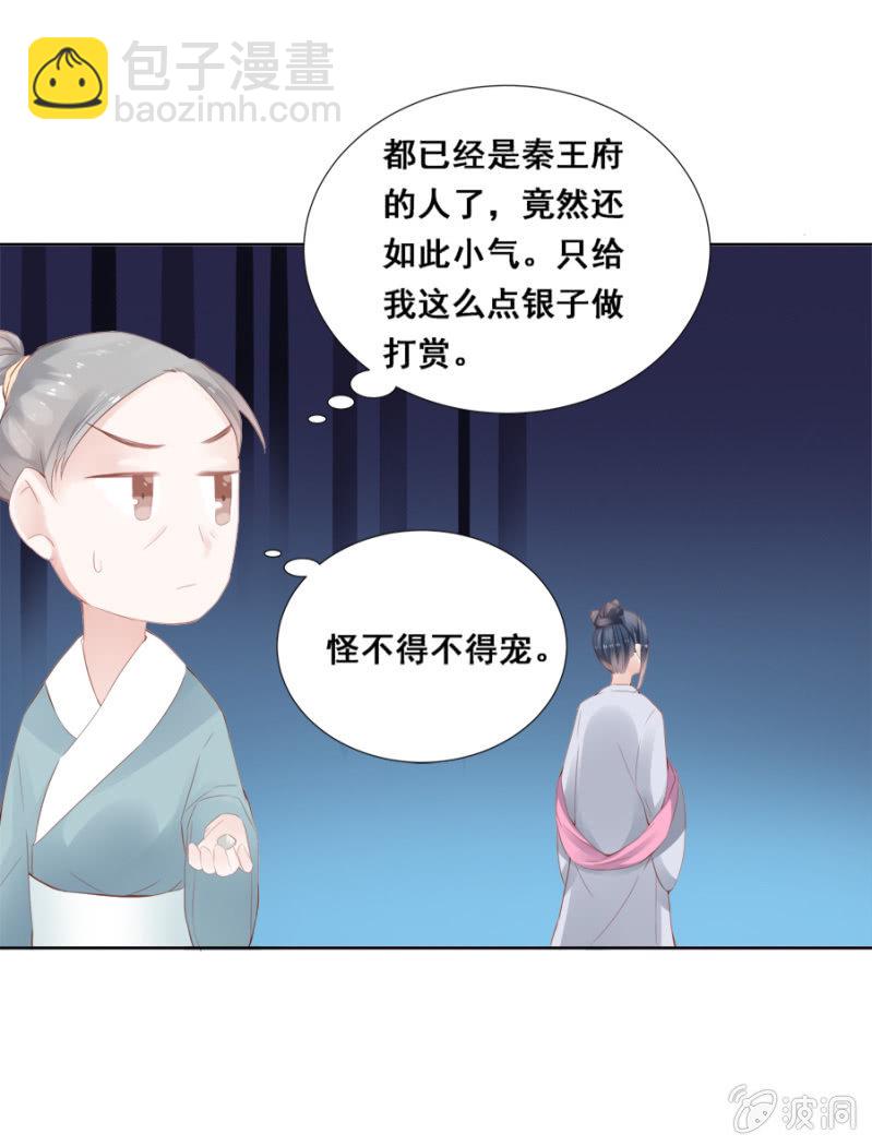 你喜欢她？-第31话