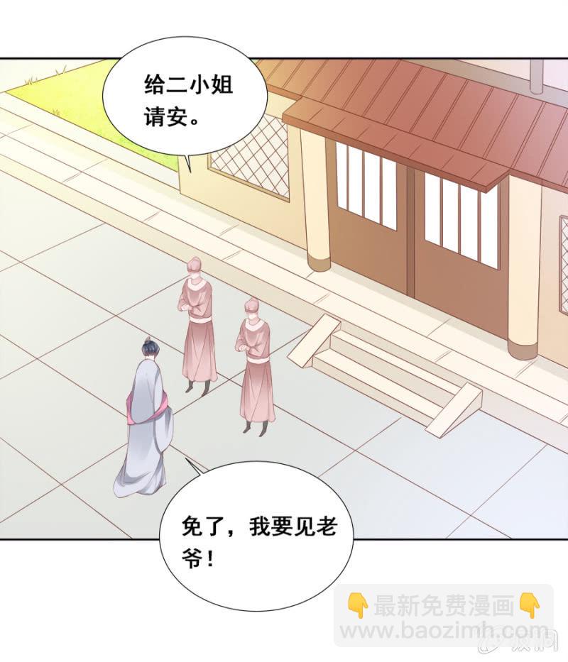 你喜欢她？-第31话