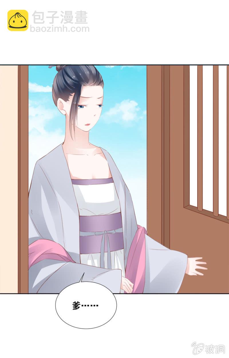 你喜欢她？-第31话