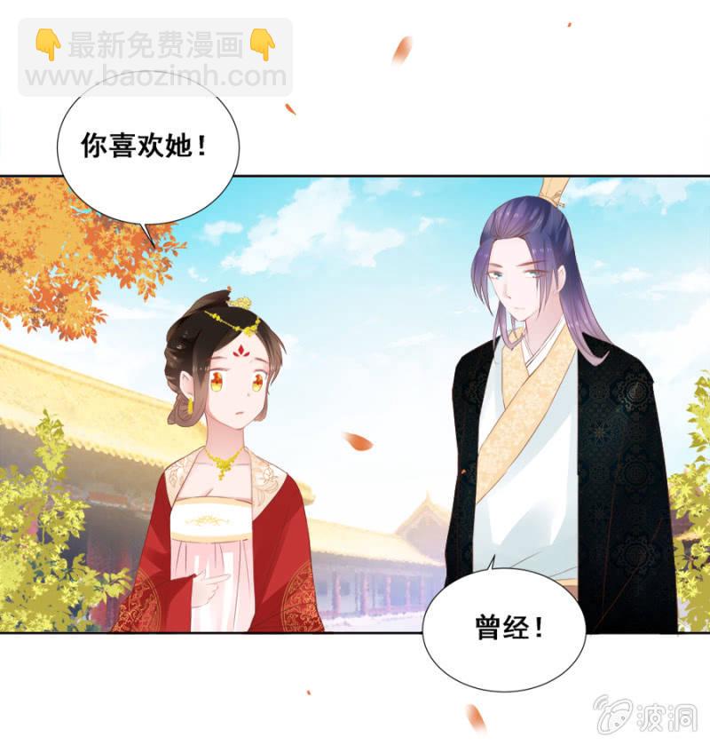 你喜欢她？-第31话